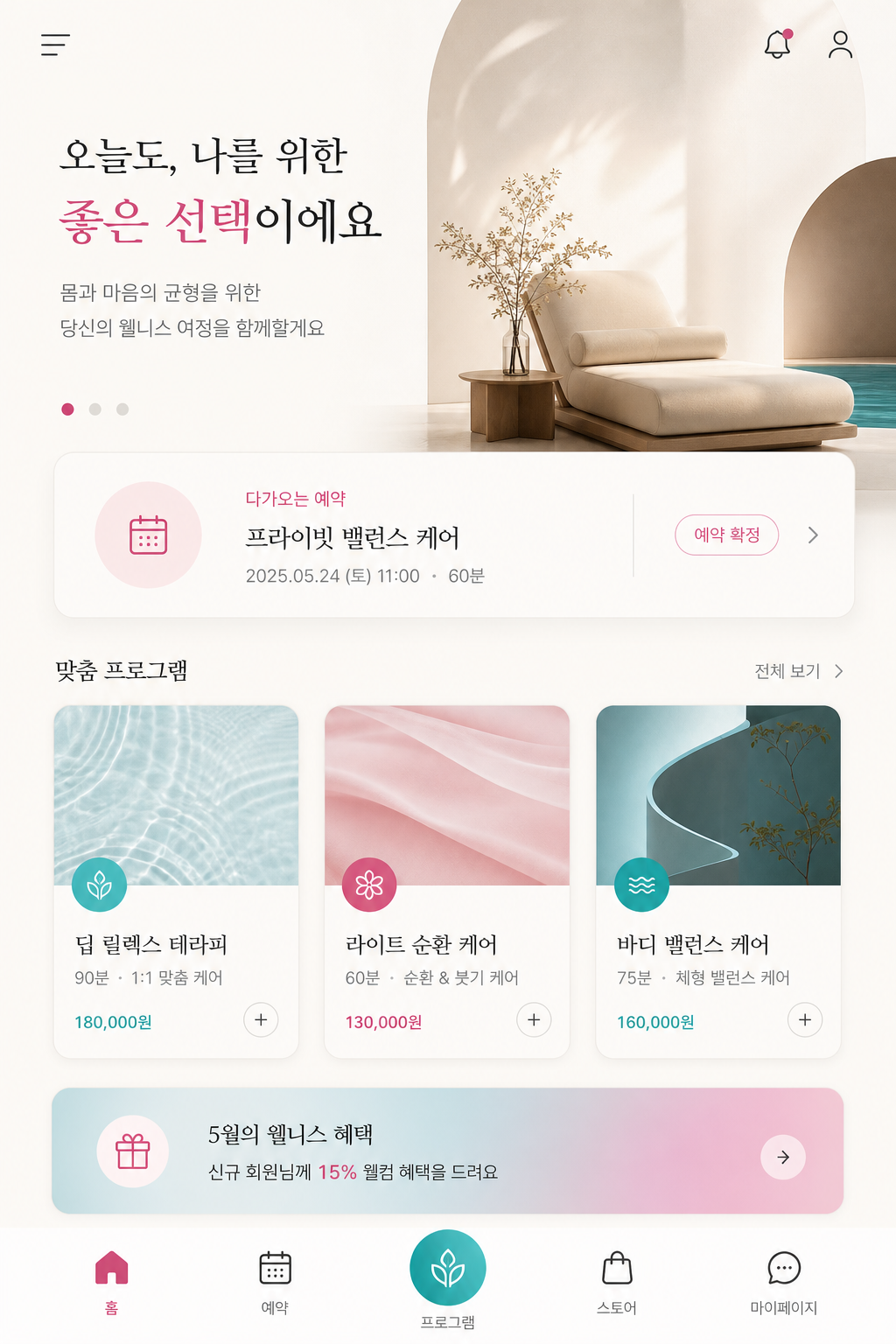 내 브랜드가 앱이 되는 순간 가상 앱 UI