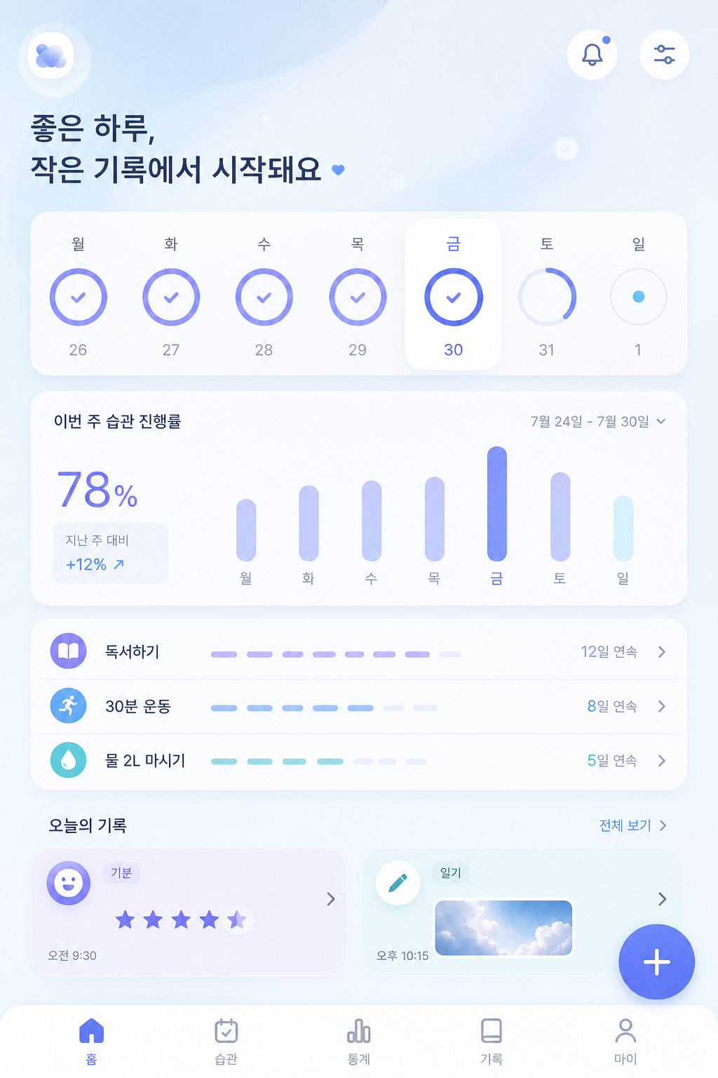 매일 열어보는 간결한 화면 가상 앱 UI
