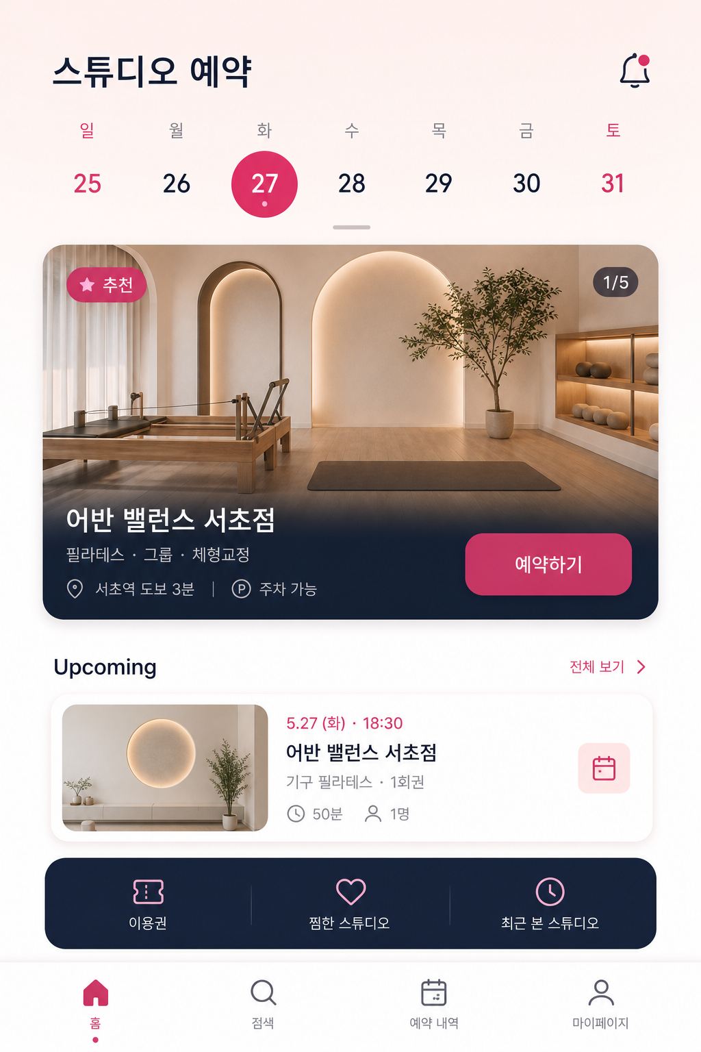 아이디어가 서비스가 되는 장면 가상 앱 UI